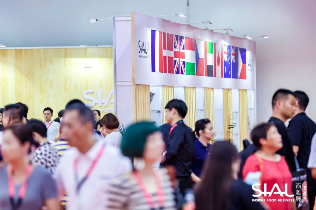 SIAL西雅展(深圳)
